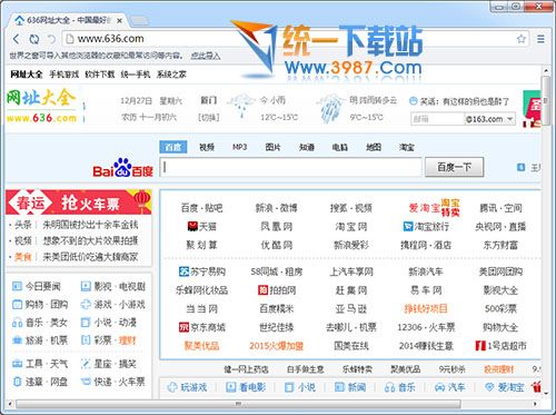 世界之窗浏览器绿色版