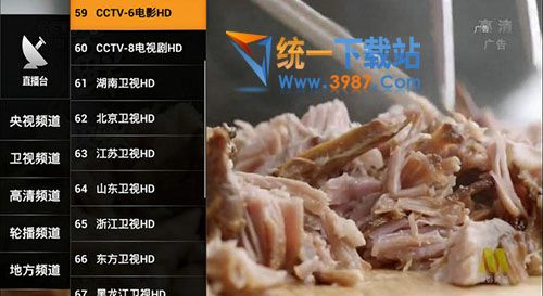 乐享直播电脑版下载