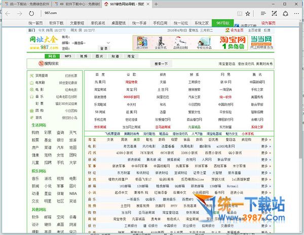 Microsoft Edge浏览器