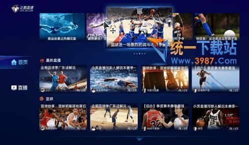 企鹅直播TV版下载