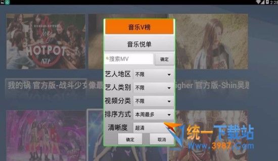 看音悦台TV版下载