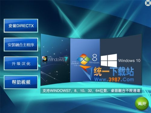 多通道融合软件下载