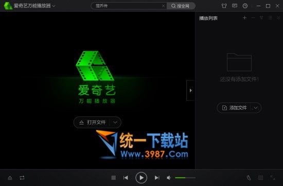 爱奇艺万能播放器下载