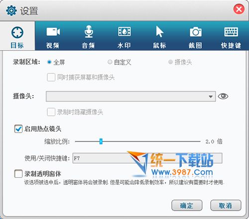 屏幕录像软件免费版