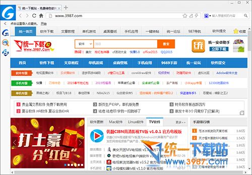金万维浏览器官方下载