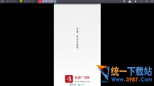 就爱广场舞电脑版下载