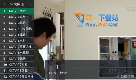 直播派电脑版下载