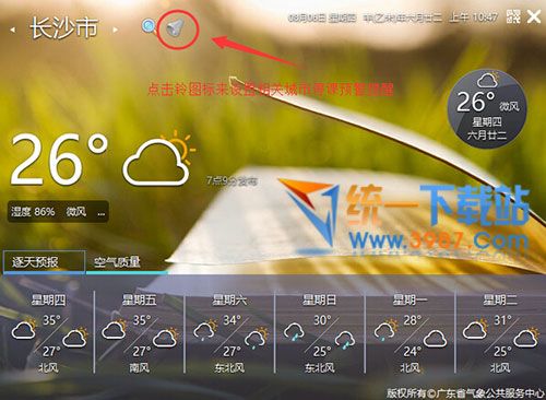 停课铃官方下载