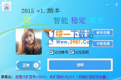 百度云资源一键转存软件