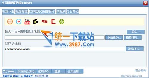 土豆网视频下载软件 