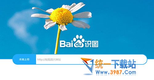 百度识图客户端下载