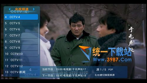播仕直播TV版下载