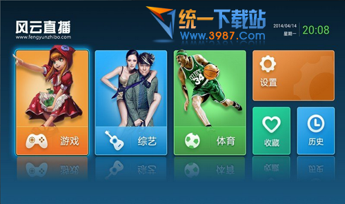 风云直播tv版下载