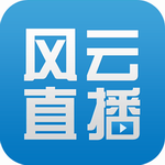 风云直播tv版 v1.6.0 电视版客户端