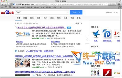 safari浏览器官方下载