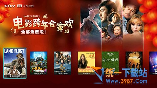 沙发院线电视版下载