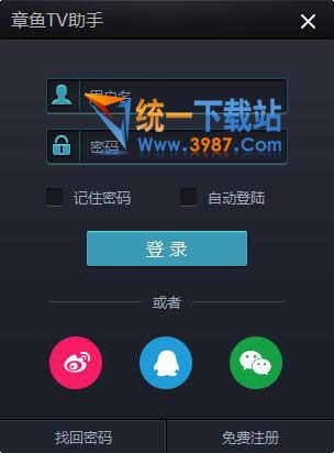 章鱼TV直播助手下载