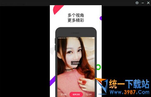 陌陌直播助手电脑版下载