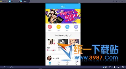 天籁k歌电脑版下载