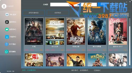 NX影视解析工具