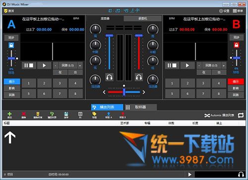 Mixer混音台下载