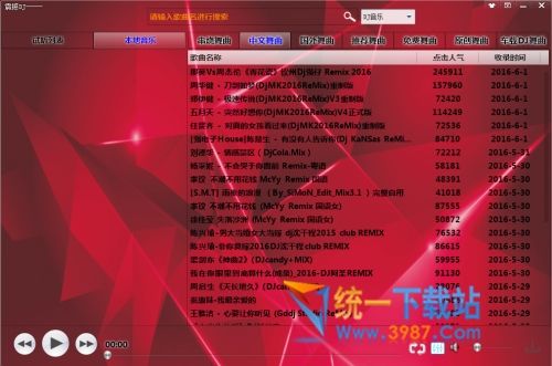 震撼DJ音乐播放器下载