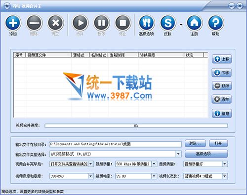 闪电视频合并王下载