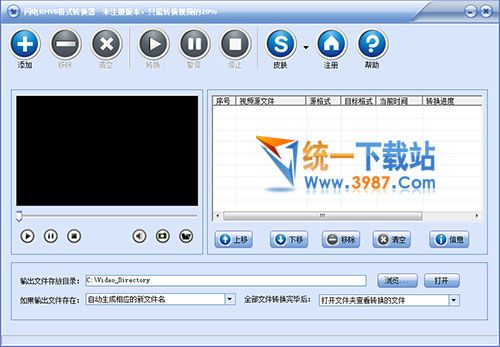 闪电RMVB格式转换器下载免费版