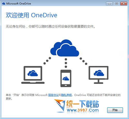 onedrive下载