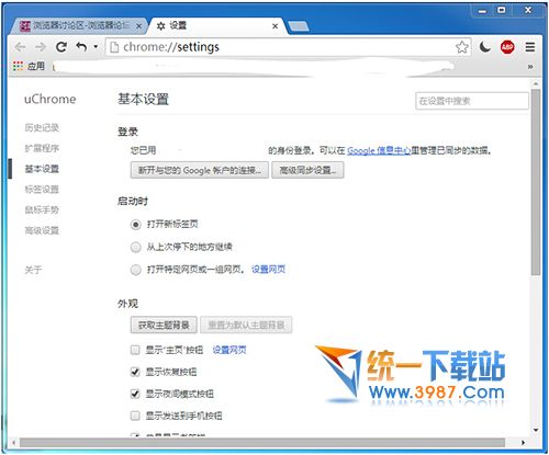 uchrome浏览器下载