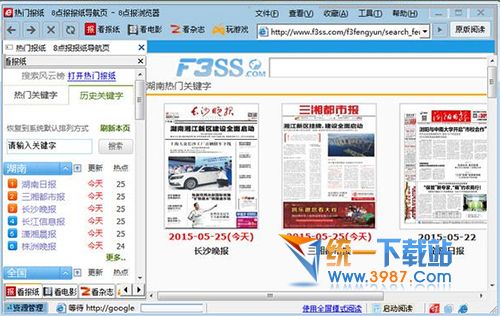 8点报阅读器2015