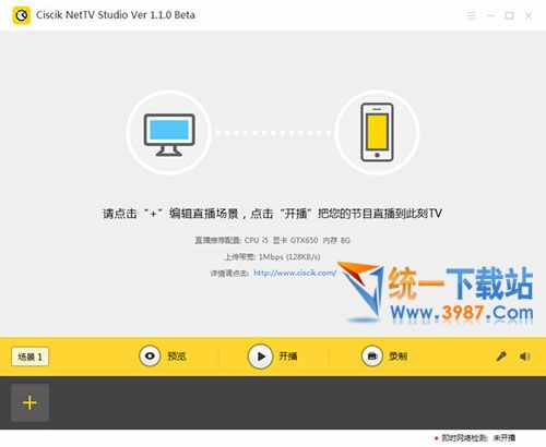 此刻TV官方下载