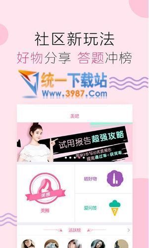 快美妆电脑版下载