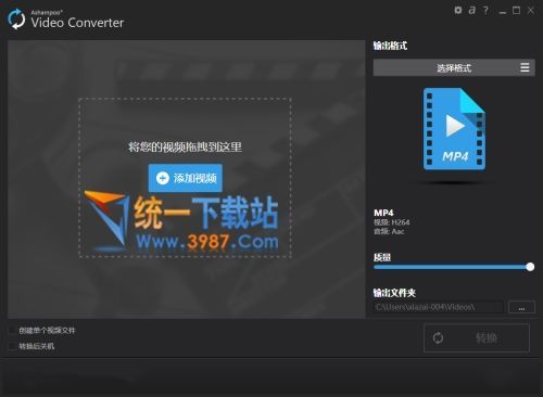 Ashampoo Video Converter破解版