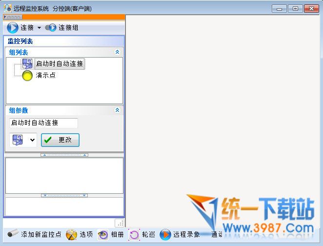 天眼远程监控下载