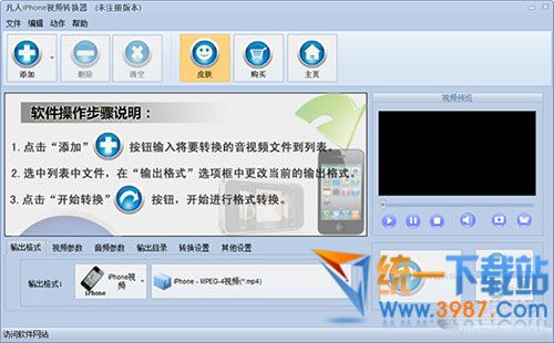 苹果视频转换工具