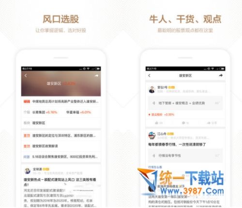 麒麟财经电脑版下载