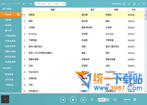 百度音乐畅享版下载