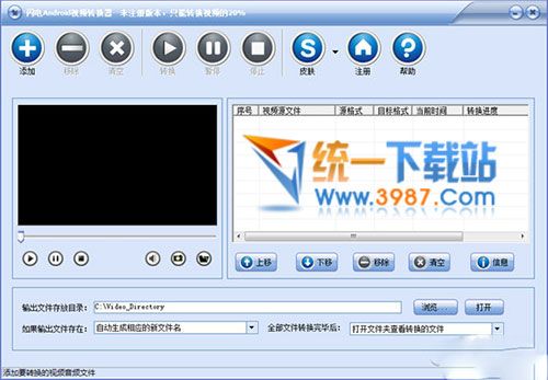 闪电Android视频转换器下载