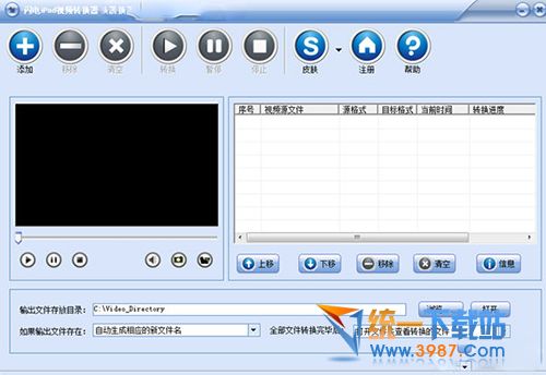 ipad视频转换器下载