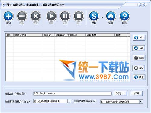 闪电视频转换王下载