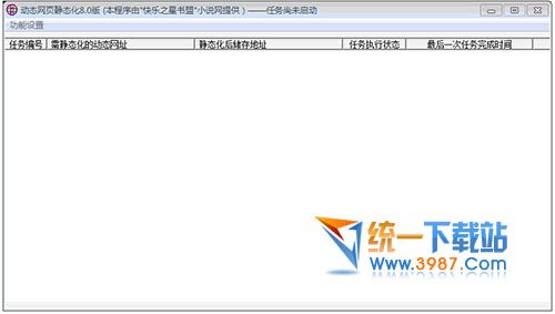动态网页静态化下载 