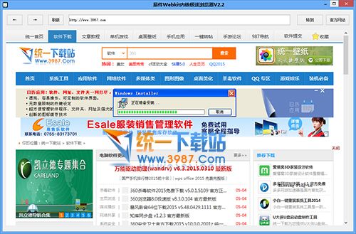 易件极速浏览器