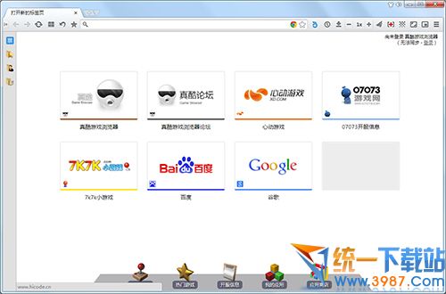 真酷游戏浏览器下载