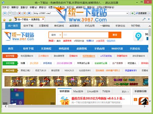 速达浏览器官方下载