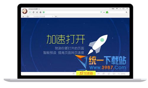 360浏览器mac官方下载
