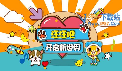 汪汪吧TV版下载