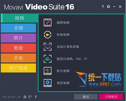 免费视频编辑软件