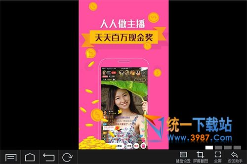 视吧直播电脑版下载