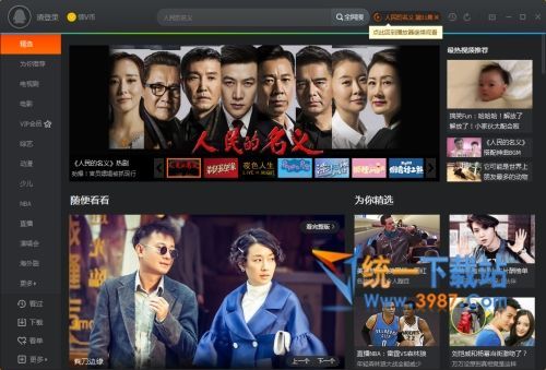 腾讯视频去广告版